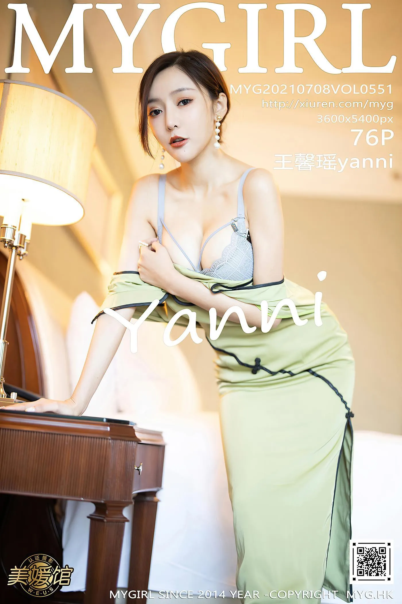 [MyGirl美媛馆] 2021.07.08 VOL.551 王馨瑶yanni [77P]插图6